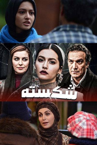 A Tale of Two Sisters (2010) poster