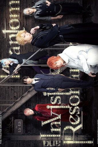 The Theater Dramatica Act 2 - Phantom and Invisible Resonance (2022) poster