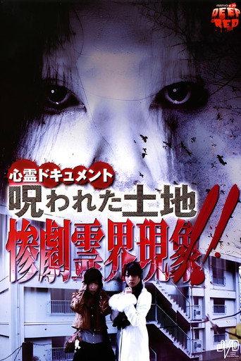 Psychic Documentary: Cursed Land - Tragic Ghost Realm Phenomenon!! (2010) poster