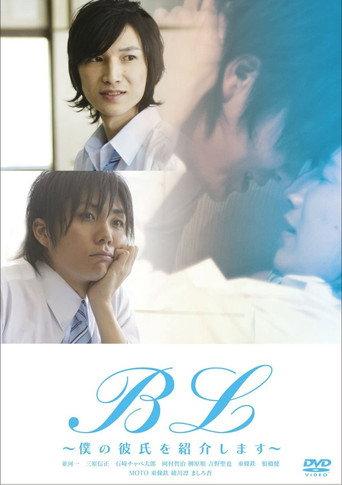 Boys Love - Can I Lend My Boyfriend? (2009) poster