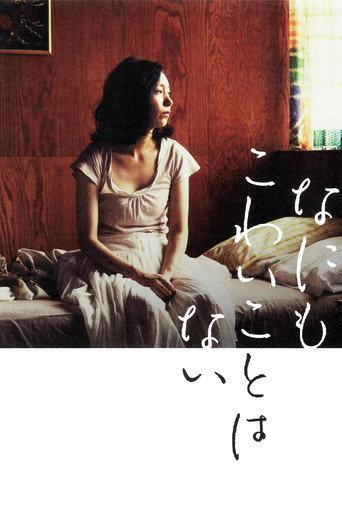 There's Nothing To Be Afraid Of (2013) poster