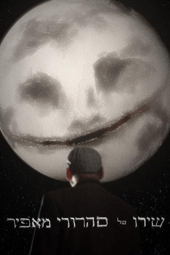A Graying Lunatic's Song (2025) poster