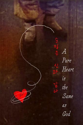 Pure Heart is the Same as God (1928) poster