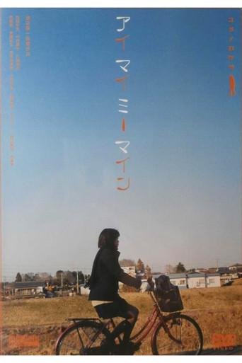 I, My, Me, Mine (2006) poster