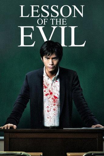 Lesson of the Evil (2012) poster