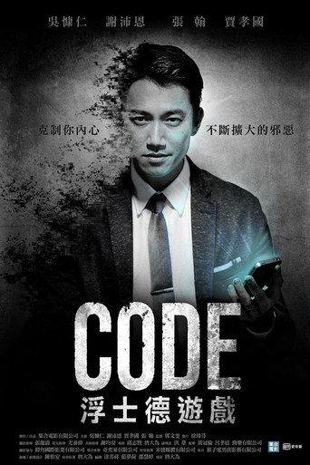 Code (2016) poster