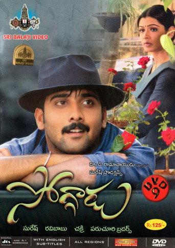 Soggadu (2005) poster