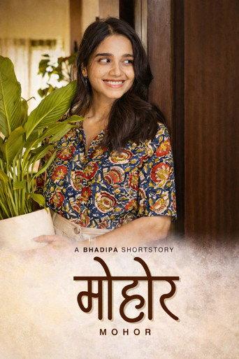 Mohor (2026) poster
