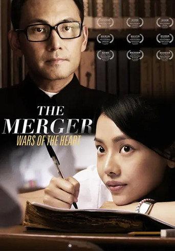 The Merger (2015) poster