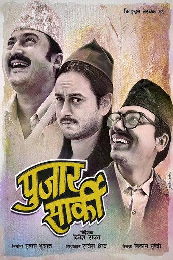 Pujar Sarki (2024) poster