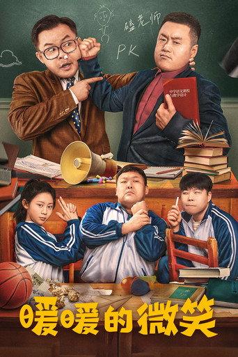 The Inspiring Smile (2022) poster