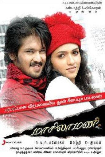 Maasilamani (2009) poster