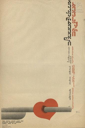 Khevsuri From Bakurkhevian (1980) poster