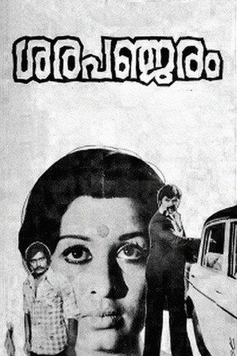 Sarapancharam (1979) poster