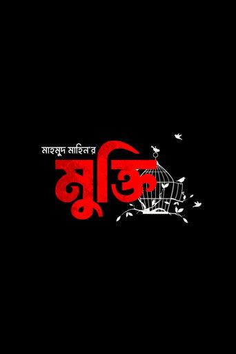 Mukti (2024) poster