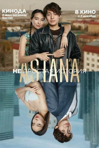 Astana. A Difficult Story (2023) poster