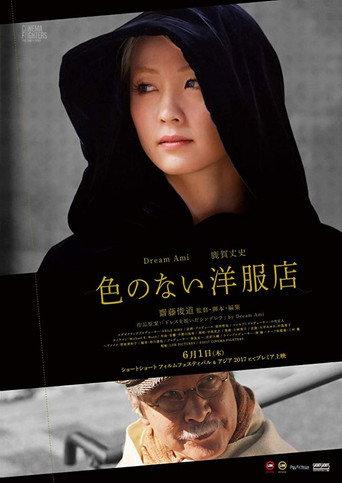 Under the Black Dress (2018) poster