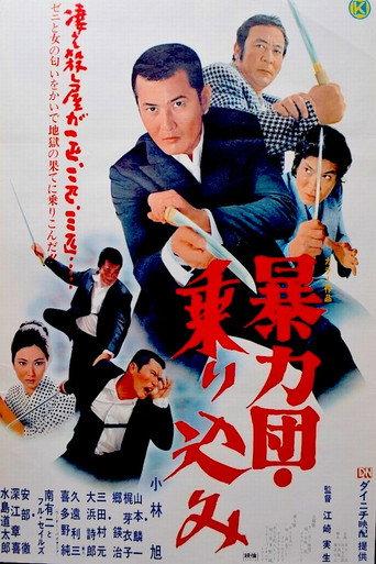 The Killer (1971) poster