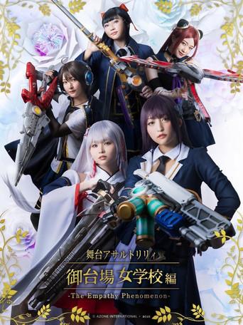 Assault Lily: The Empathy Phenomenon (2022) poster