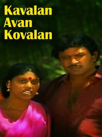 Kavalan Avan Kovalan (1987) poster