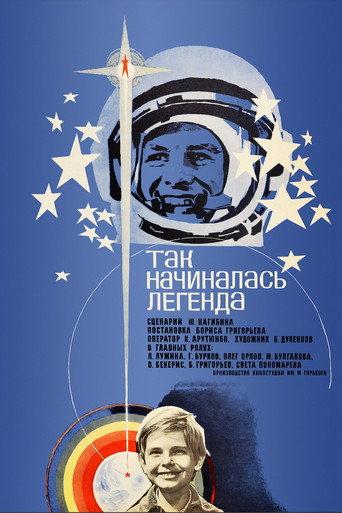 The Beginning of the Legend (1977) poster