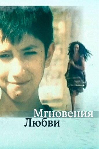 Moments... (1989) poster