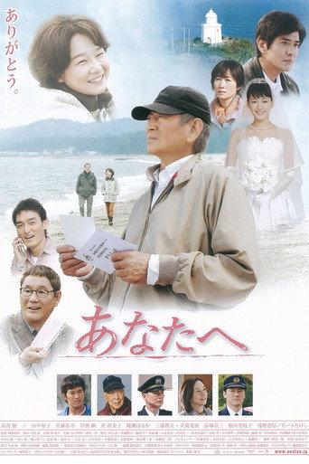 Dearest (2012) poster