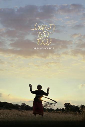 The Songs of Rice (2014) poster