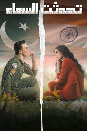 Aasmaan Bolay Ga () poster