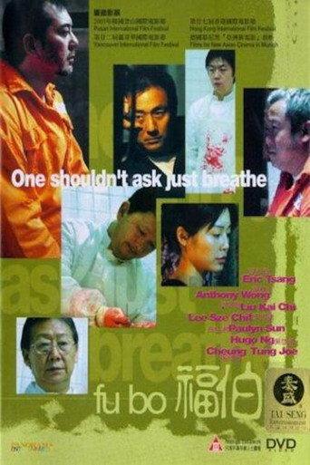 Fu Bo (2003) poster