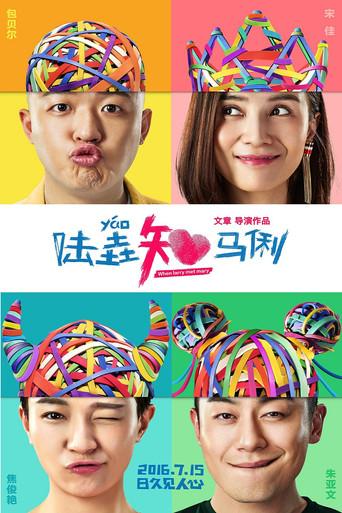 When Larry Met Mary (2016) poster