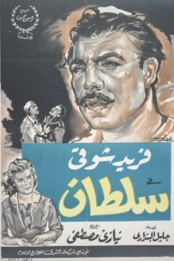 Soultan (1958) poster