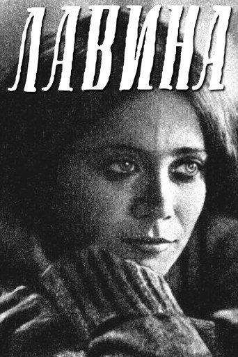 Avalanche (1975) poster
