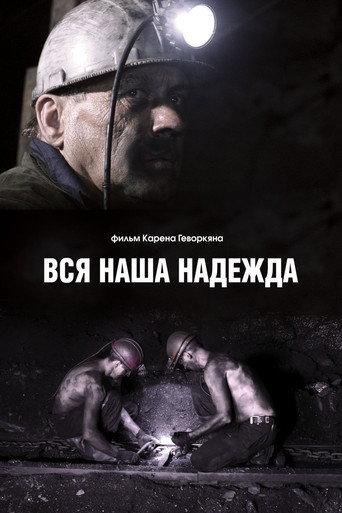 Our Only Hope (2017) poster