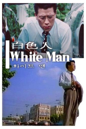 White Man (1994) poster
