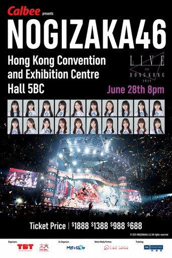 乃木坂46 Live In Hong Kong (2024) poster
