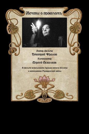 Dreams of the Past (2022) poster