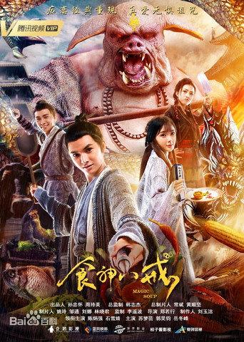 Magic Soup (2019) poster