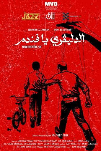 Your Delivery, Sir () poster