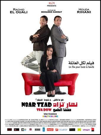 Nhar Tzad Tfa Dow (2011) poster