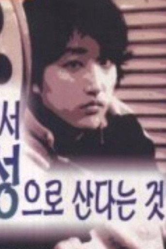 A Woman Being in Asia (1993) poster