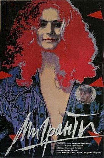 Migrants (1991) poster