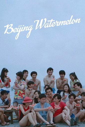 Beijing Watermelon (1989) poster