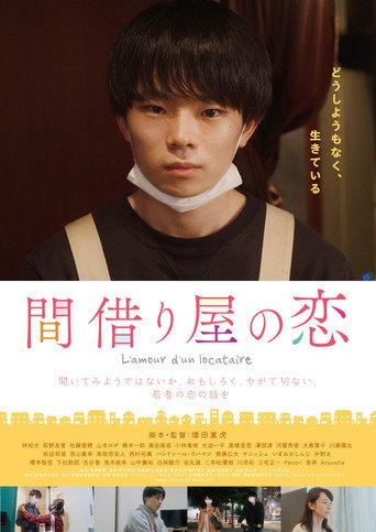 Love in a Single Room (2022) poster