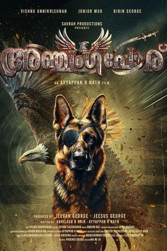 Anjangaporu () poster