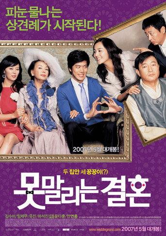 Unstoppable Marriage (2007) poster