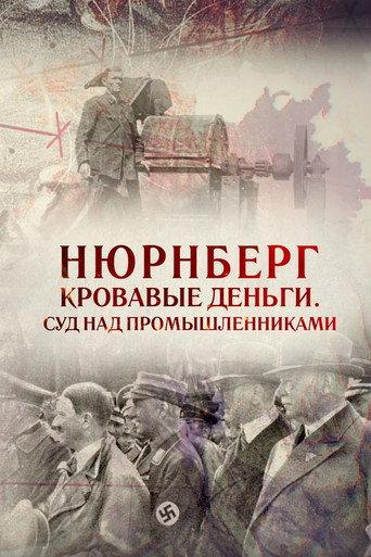Nuremberg. Blood-drenched Money. Industrialists' Trial (2015) poster
