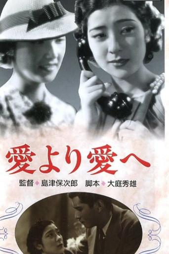 So Goes My Love (1938) poster