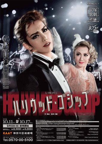 Hollywood Gossip (2019) poster