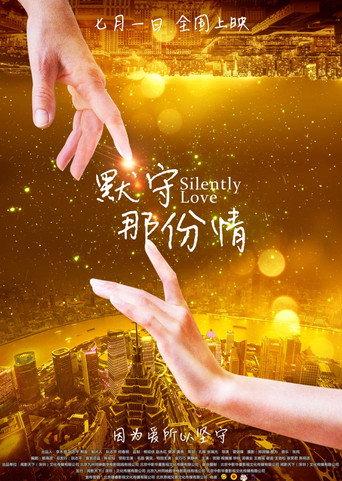 Silently Love (2015) poster